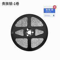 Светлое роскошное серебро [ширина 8 мм, длина 6 м] поставляется со вспомогательными наклейками.