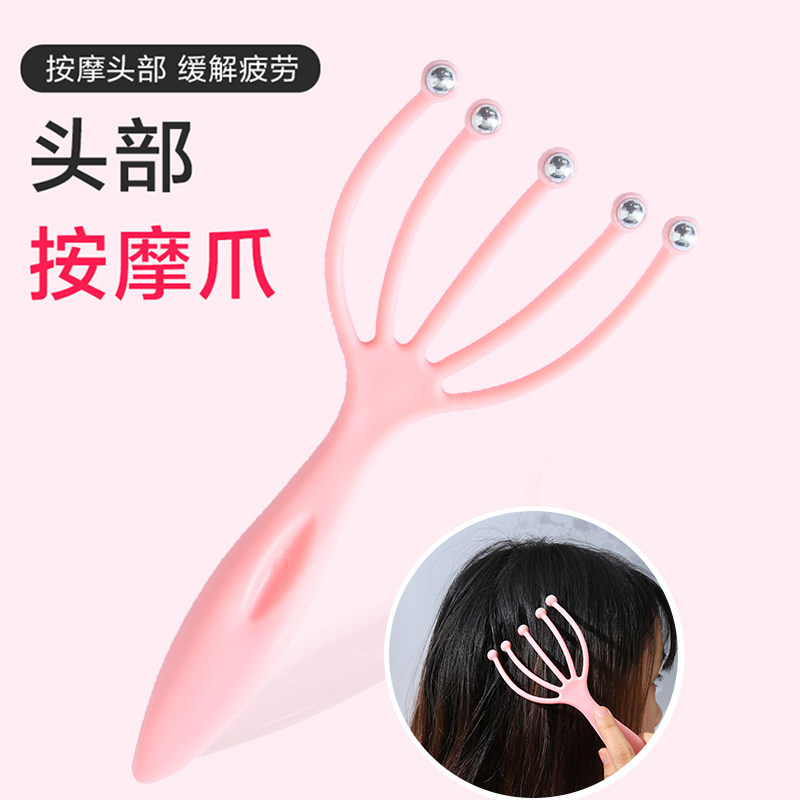 Five-claw scalp massager head massager head massage claw eight-claw fish catch head according to head grips octopus octopus