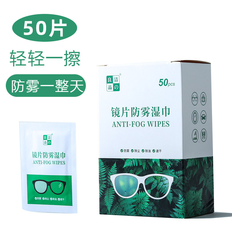 Glasses Cleaning Wipes, Anti-Fog Lens Cleaning Paper, Disposable Eyeglass Cloth for Wiping Lenses and Phone Screens, Special Tool