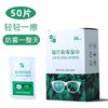 Glasses Cleaning Wipes, Anti-Fog Lens Cleaning Paper, Disposable Eyeglass Cloth for Wiping Lenses and Phone Screens, Special Tool
