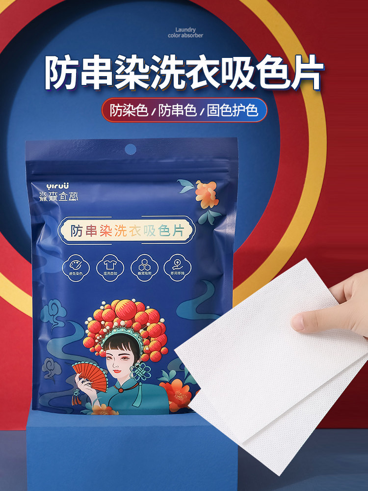 50 Pieces of Anti-Dyeing Laundry Color-Absorbing Sheets, Anti-Dyeing Towels, Mixed Laundry Sheets for Preventing Color Bleeding, Family Pack Laundry Sheets, Color-Absorbing Sheets