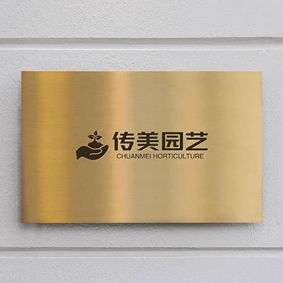 传美园艺的LOGO