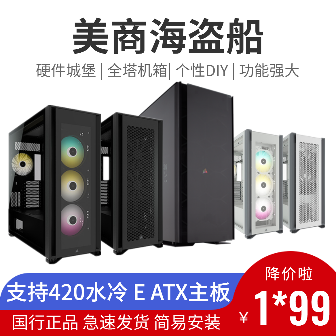 Mecommercial pirate 7000X 7000X 7000D 7000D 5000X 5000X AIR full tower host shell water cooling side through