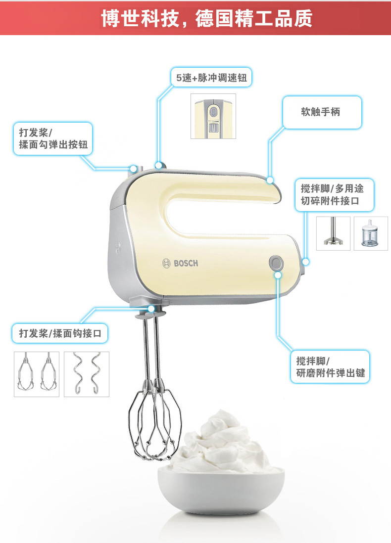 Máy đánh trứng điện cầm tay Bosch / Bosch MFQM440VCN - Máy trộn điện may danh bot