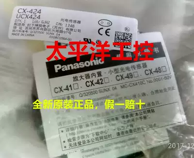 PANASONIC original CX-424 421 442 PANASONIC photoelectric switch CX-441 fake one penalty ten