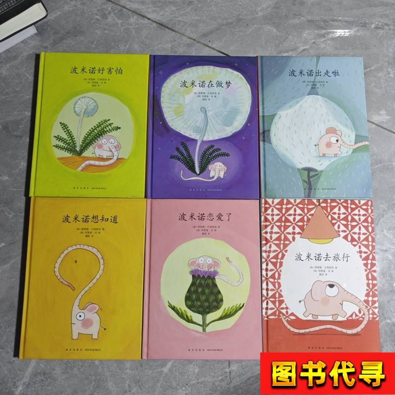 Garden Baby Elephant Pomino (6 Volumes in Total) Remona Bartisuc; Bonyaman Shaw