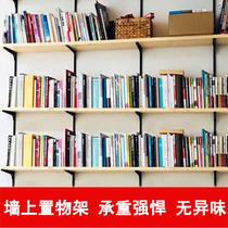 Wall bookshelf wall hanging wall partition solid wood shelf wall hanging wall bookshelf wall hanging