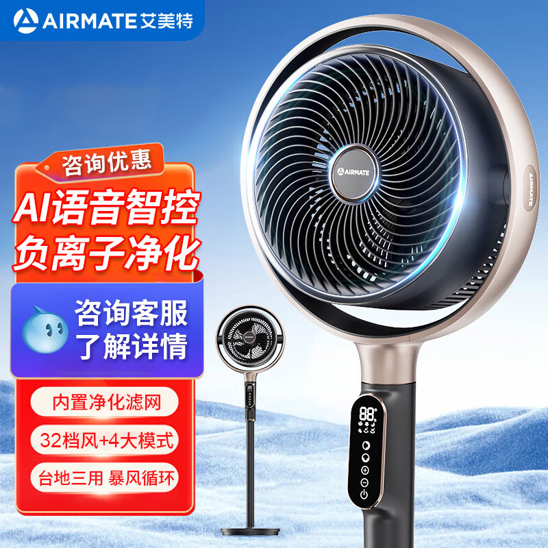 Airmate Air Circulation Fan for Home Use, Powerful, Silent, Negative Ion Purification, Voice-Controlled, Aromatherapy, Mosquito Repellent, Floor-Standing Electric Fan