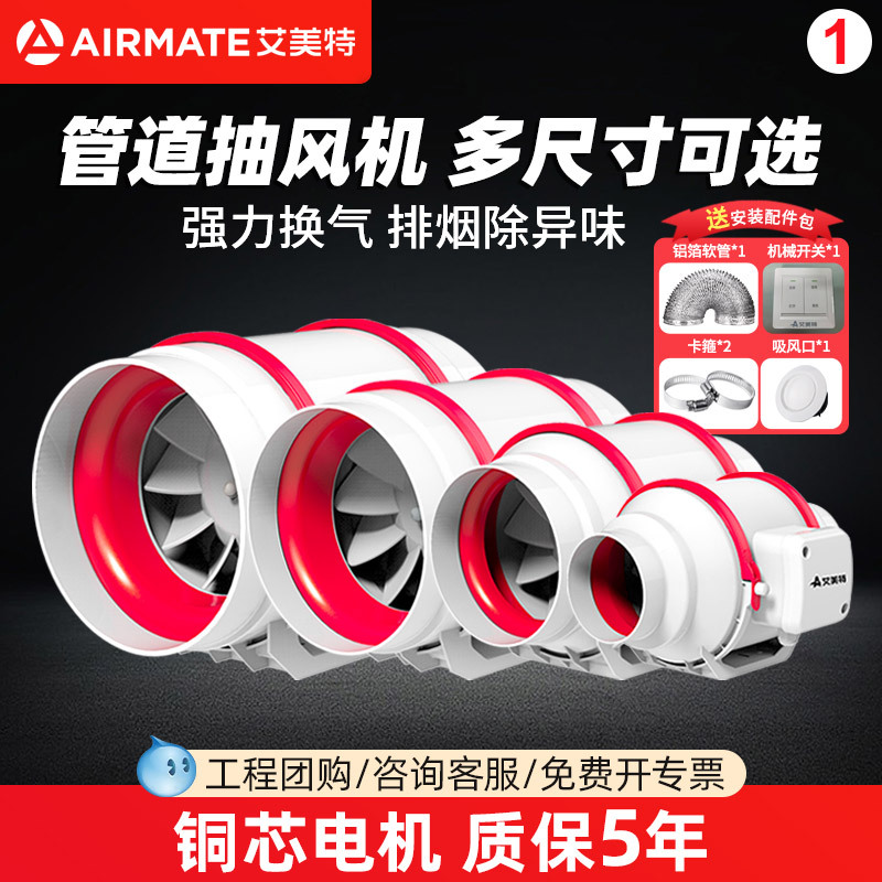 Airmate Duct Exhaust Fan Bathroom Household Powerful Ventilation Kitchen Exhaust Fan Toilet Ventilator Airmate Duct Exhaust Fan Bathroom Household Powerful Ventilation Kitchen Exhaust Fan Toilet Ventilator