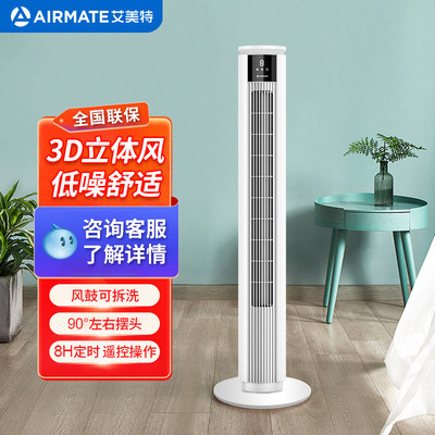 Электрический вентилятор Airmate, бытовой вентилятор для кондиционирования воздуха, безлопастной вентилятор с дистанционным управлением, вертикальная турбина для гостиной, напольный вентилятор для башни, здание, FT-R10
