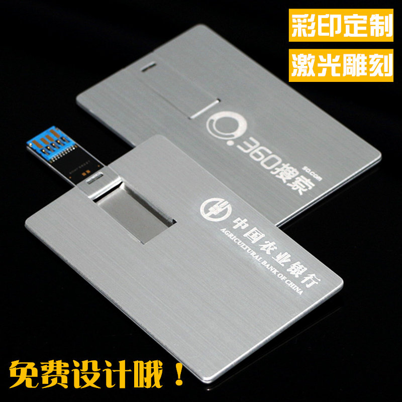 64G high-speed large-capacity corporate advertising gift custom lettering metal business card type U disk Metal card type pen drive USB3 064g Wedding photo studio personalized business gift color printing company LOG