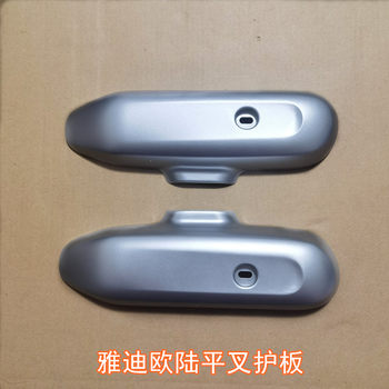 Yadi electric vehicle continental flat fork guard