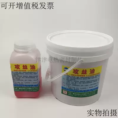 Yunqing brand stainless steel special tapping oil steel tapping oil soluble tapping liquid lubricating oil
