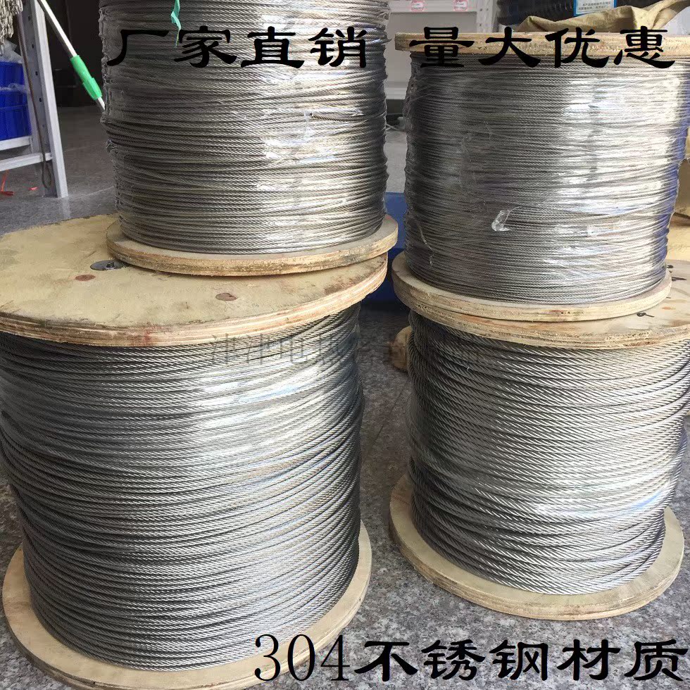 304 stainless steel wire rope wire rope soft and fine clothes drying hanging dragging lifting wire rope 2mm3mm4mm5mm6mm
