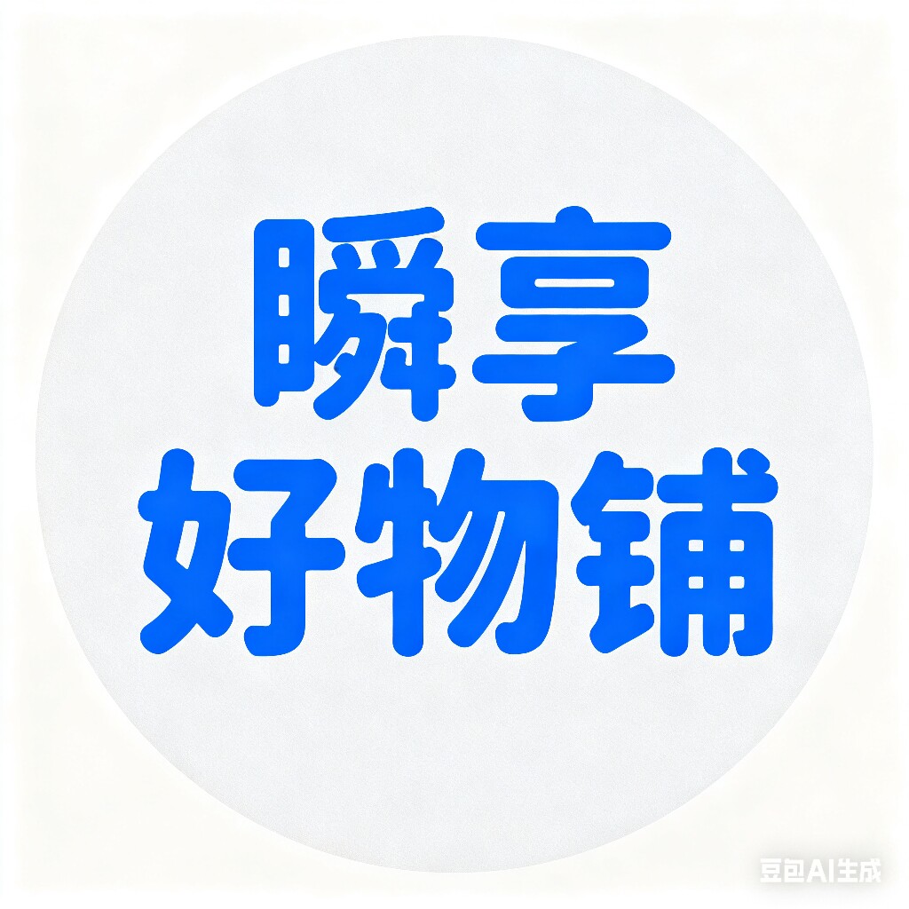 品质母婴馆