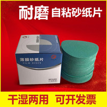 Imported 5-inch flocking sandpaper sheet metal car paint wet and dry grinding polishing sand disc sand self-adhesive sandpaper