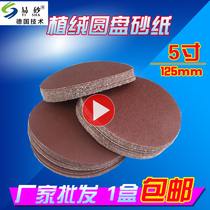 5 inch flocking sandpaper 125mm red brushed self-adhesive sand disc back flocking grinding polishing disc sandpaper