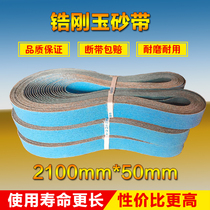 Imported zirconium corundum abrasive belt 2100*50 abrasive belt machine abrasive belt Metal grinding and polishing abrasive cloth abrasive belt roll