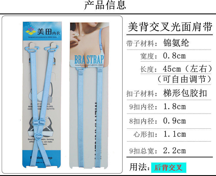 Bretelles pour lingerie - Ref 810792 Image 45