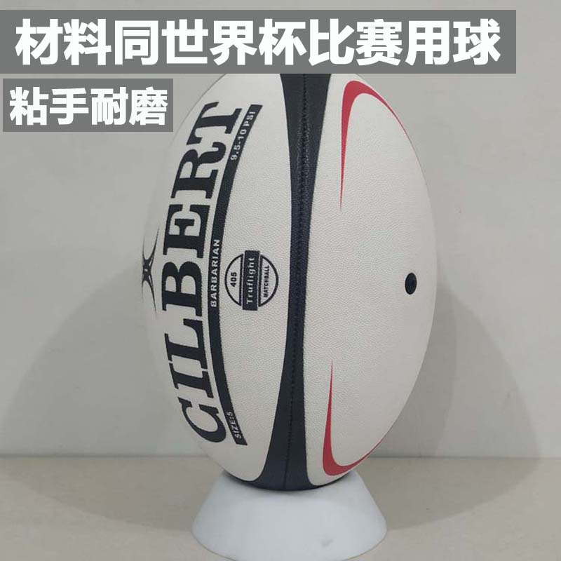 4 Number of English Rugby Children's Young Students Training Competition for Sticky Anti-Slip Rubber Grain Surfaces