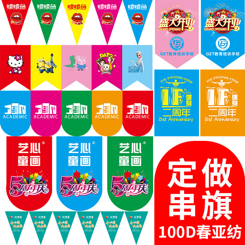 露营三角旗户外背景墙装饰：打造你的家居美学新高地！