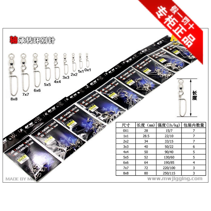 MW bearing swivel pin various specifications 7-115kg strong fishing force eight ring pin Luya sea fishing match