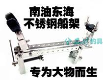 Nanyou Deep Sea Boat Rod Rack Nanyou Donghai LT Stainless Steel Boat Fishing Bracket Sea Fishing Boat Fishing Fort Fishing Gear Supplies