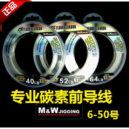 MW Carbon Front Wire Sub-Wire Deep Iron Plate Road Subship Fishing Sea Fishing Carbon Line Fish Line 50 m 6-50