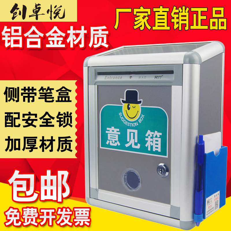 Metal aluminum suggestion box Small wall-mounted waterproof suggestion box Complaint box Letter box Letter box with lock large bag