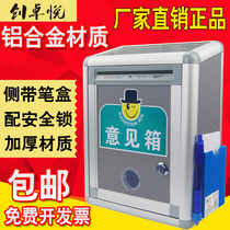 Metal aluminum suggestion box small wall-mounted waterproof suggestion box complaint box letter box letter box with lock large bag
