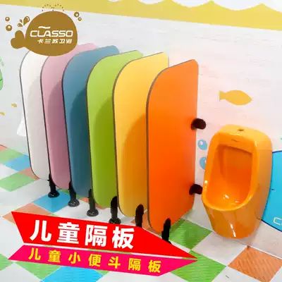 Powder room urine baffle kindergarten toilet partition children's bathroom resistance plate children toilet baffle