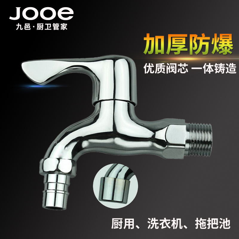 (thickened) full copper valve core tap switch single cold lengthened mop pool kitchen double with washing machine tap