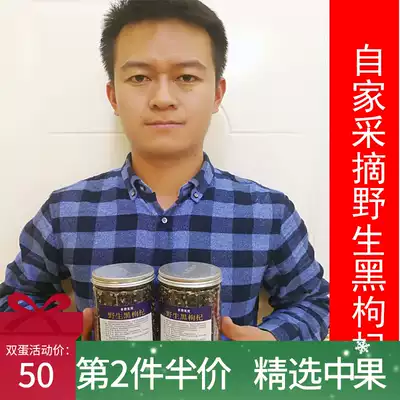 Buy 1 get a total of 500g first stubble high quality Black wolfberry Qinghai Wild Black wolfberry wash authentic Black wolfberry