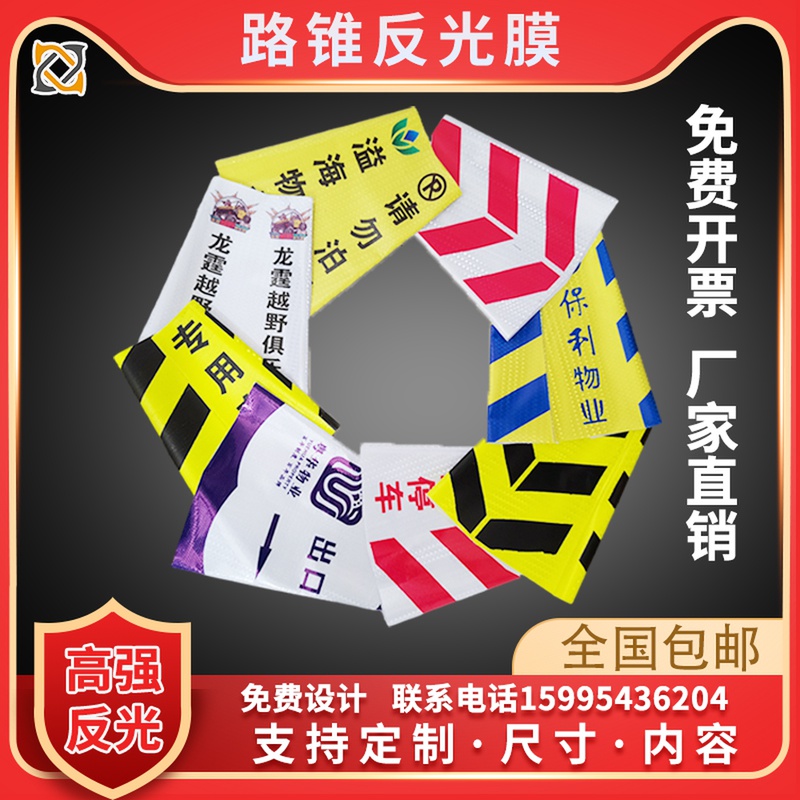 Custom plastic rubber cone reflective coat cone sleeve ice cream cone sleeve leather cone sleeve conical barrel lattice luminous film