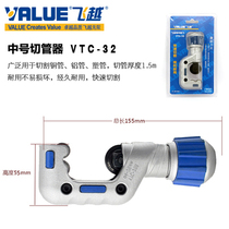 New Feiyue air conditioning copper pipe cutter with bearing aluminum pipe cutting blade Feiyue refrigeration connection copper pipe cutter