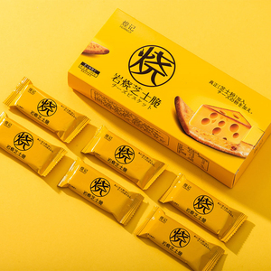 一盒12包第二件半价厚切芝士饼干