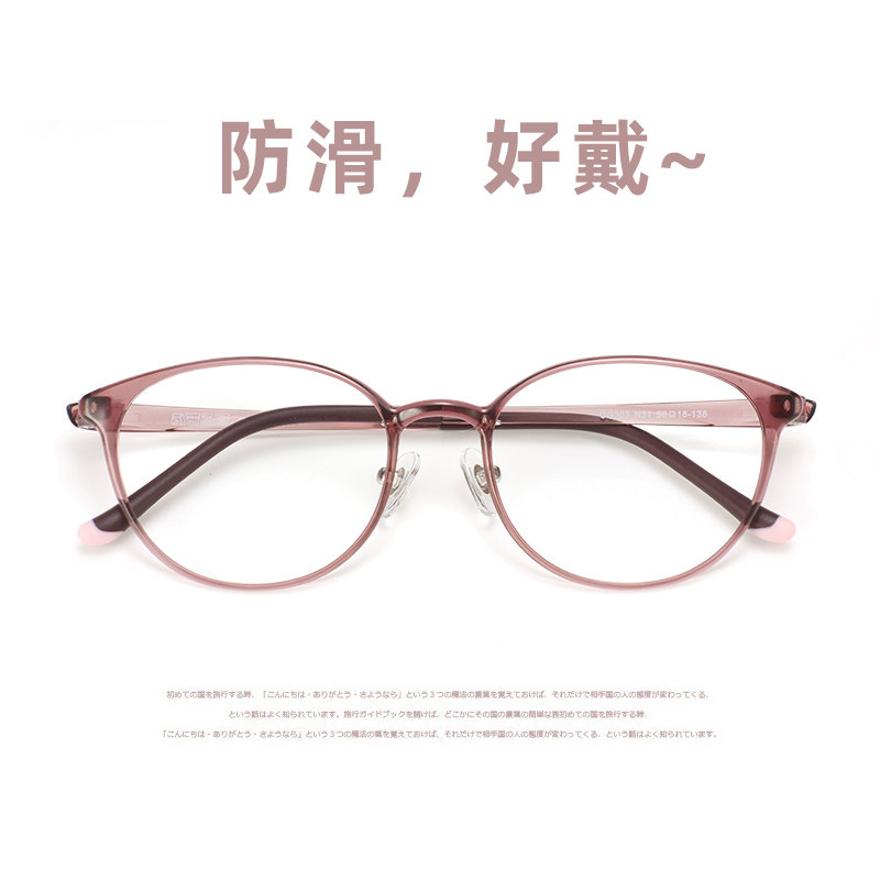 Ultra light Korean plastic steel tr90 eye frame woman retro oval small face fit myopia anti-blue light sheet tide