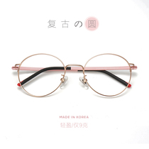 South Korea imported retro metal ultra-light thin round glasses frame literary women can be equipped with myopia anti-blue light
