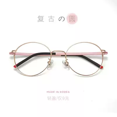 South Korea imported retro metal ultra-light thin round glasses frame literary women can be equipped with myopia anti-blue light