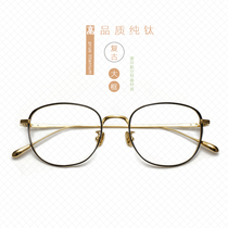 High quality pure titanium plate eye frame frame gold silk female big face square frame face thin face can be equipped with degree myopia man