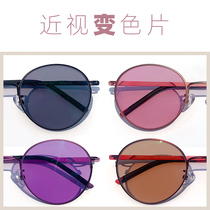 1 56 1 61 1 67 Color changing lens eye myopia with mirror gray tea powder purple anti-ultraviolet 2 tablets price