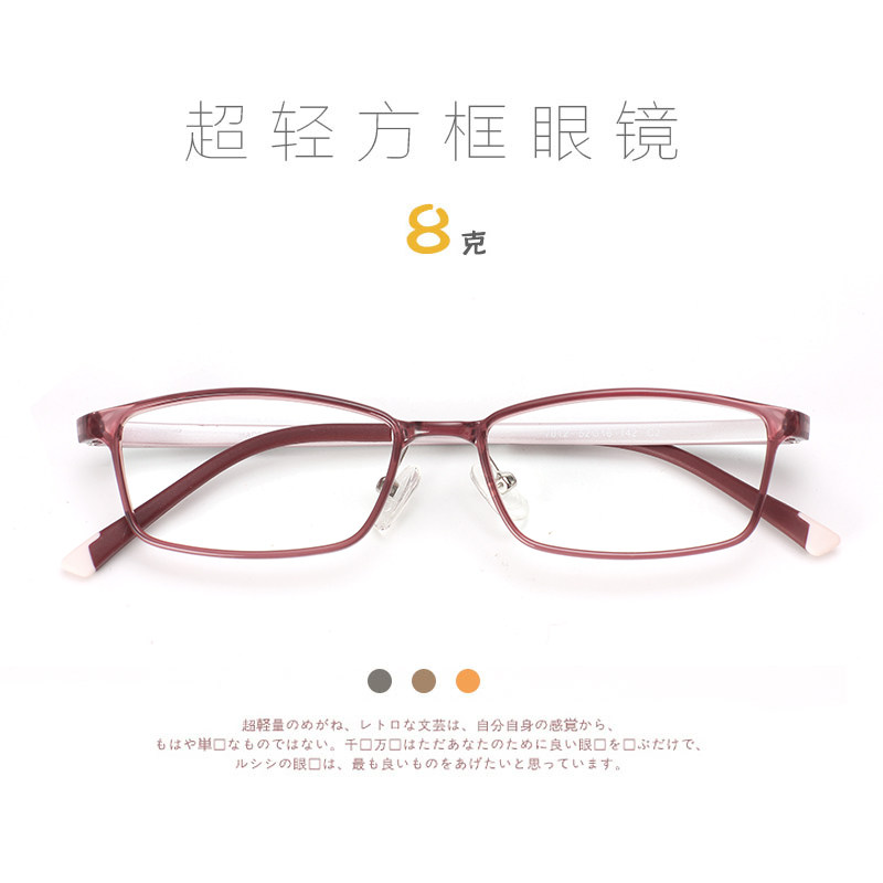 South Korean ultralight plastic steel tr90 close-looking glass frame female small frame box frame men's fit height number with noses