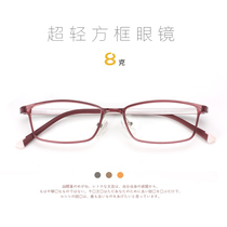 South Korean ultralight plastic steel tr90 close-looking glass frame female small frame box frame mens fit height number with nostril