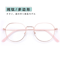 Polygon ultra-light plain glasses frame female eyes myopia big face thin male anti-blue light can be equipped with degree finished product