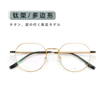 Polygon ultra light vegan glasses frame female eye myopia large face slim male anti-blue light can be equipped with degree finished product