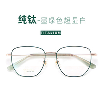 Real Body Shop Pure Titanium Eyeframe Woman Super Light Large Frame Large Face Round Face Display Slim Green Display White Color Anti Blue Man