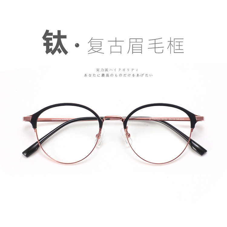 Day Series Retro Eyebrow Frame Female Super Light Titanium Alloy Frame Oval Frame Repair Face small eye Myopia Blue Light Male