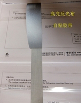 Highlighting reflective fabric self-reflective sheeting TC self-reflective sheeting highlighting self-adhesive TC reflective sheeting 25mm * 20m