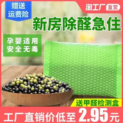 Absorb formaldehyde activated carbon new house decoration charcoal deodorization household removal formaldehyde artifact bamboo charcoal indoor carbon package