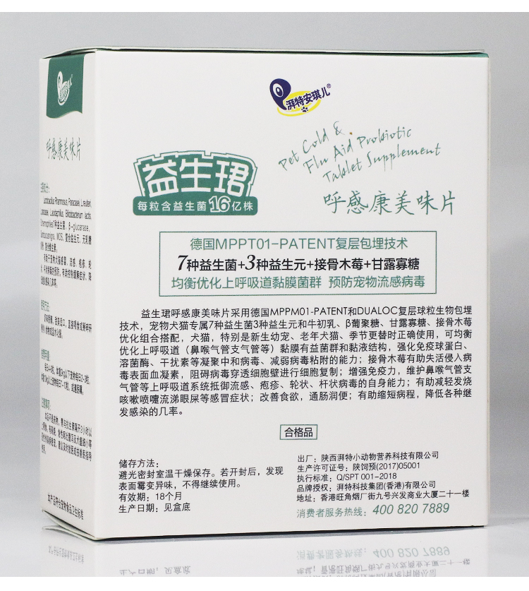 感 康 美味 Tăng khả năng miễn dịch để ngăn ngừa nhiễm trùng đường hô hấp Cúm mèo hắt hơi chảy nước mũi - Cat / Dog Health bổ sung 	sữa cho chó con 3 tuần tuổi